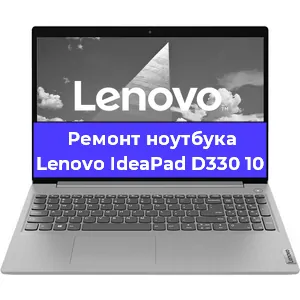 Замена usb разъема на ноутбуке Lenovo IdeaPad D330 10 в Москве